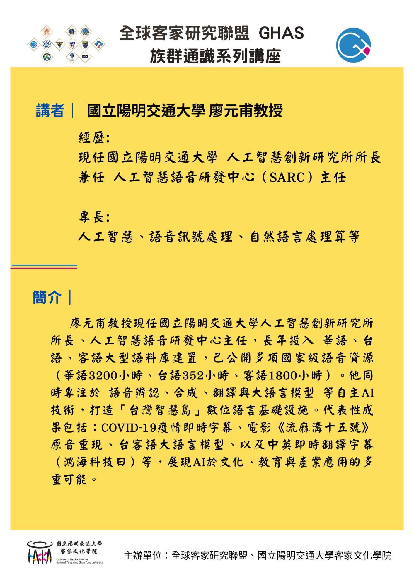 講者介紹